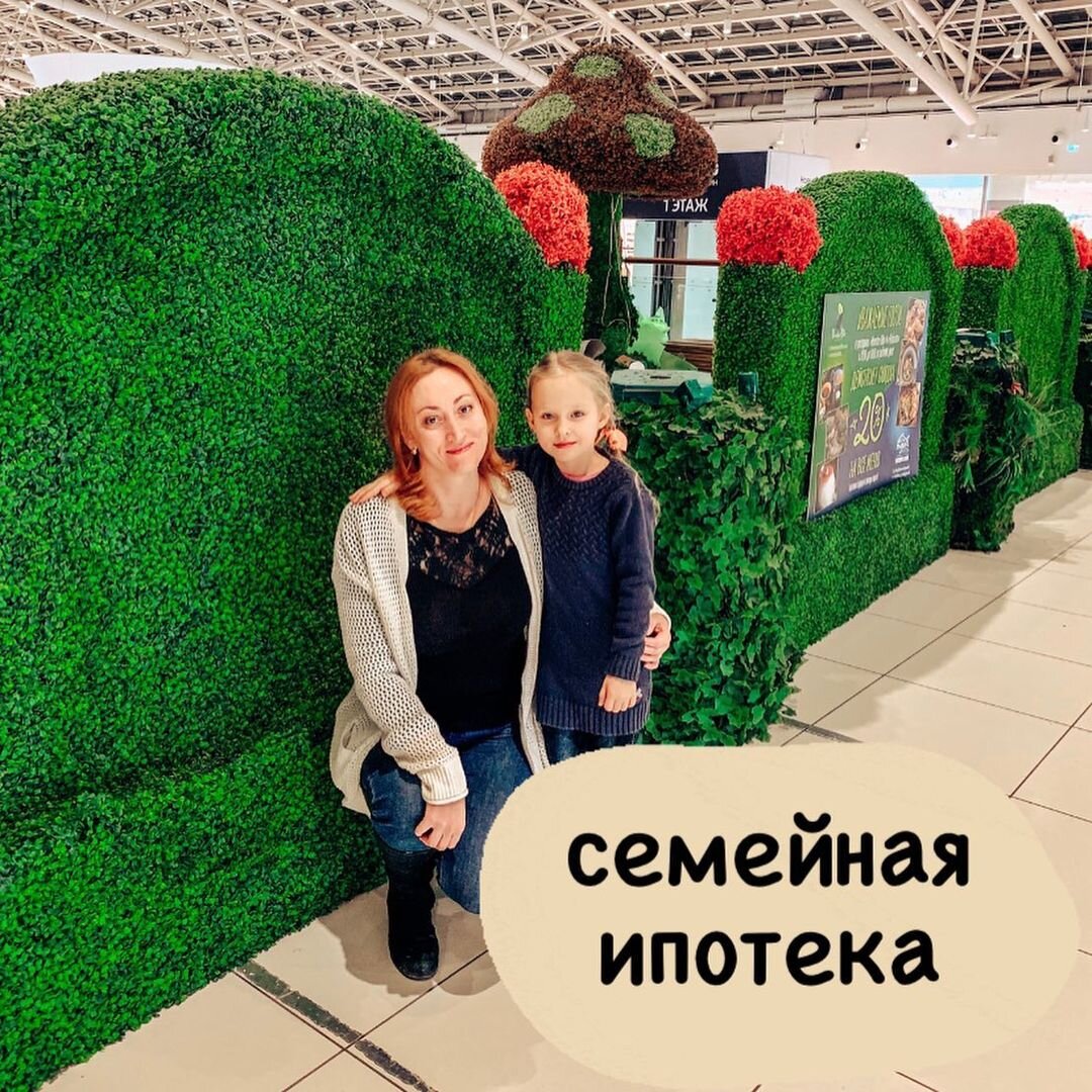 Семейная ипотека это хорошая возможность обзавестись собственным жильем.