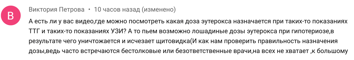Копия комментария