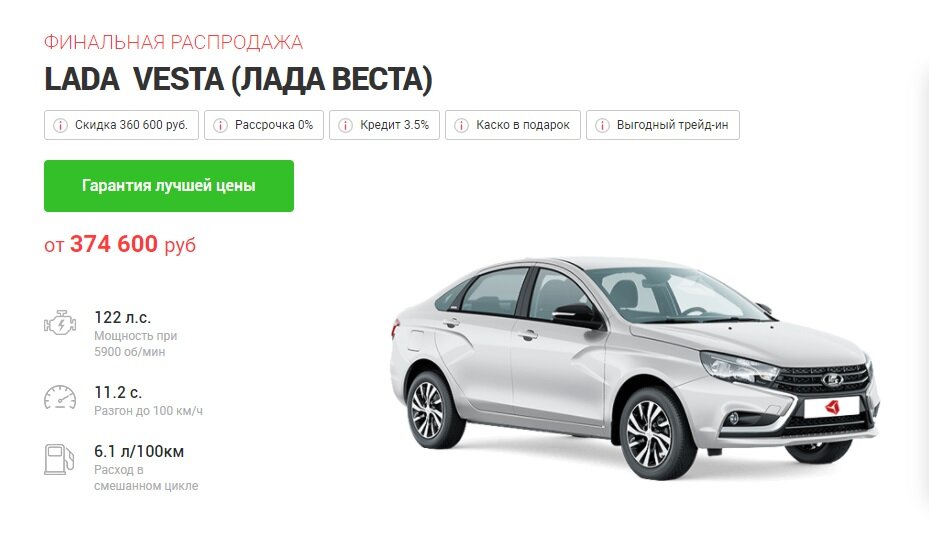 Лада веста официальный дилер москва
