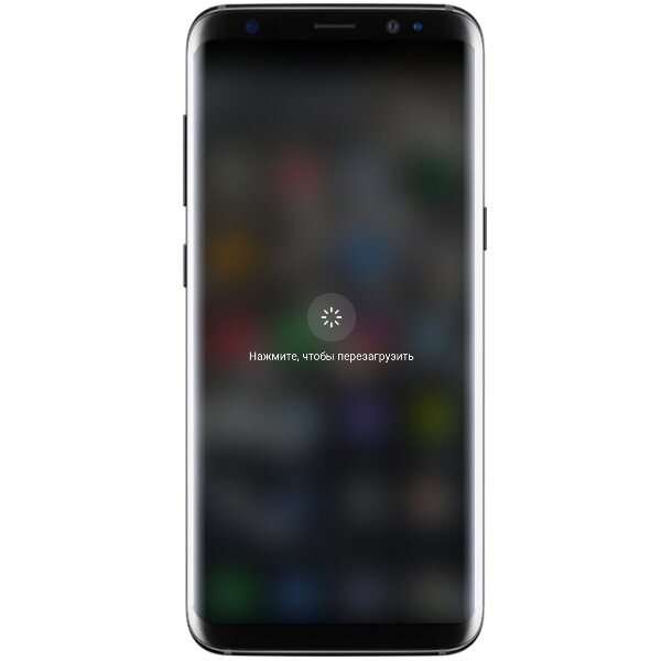 Нажмите на экране кнопку перезагрузки