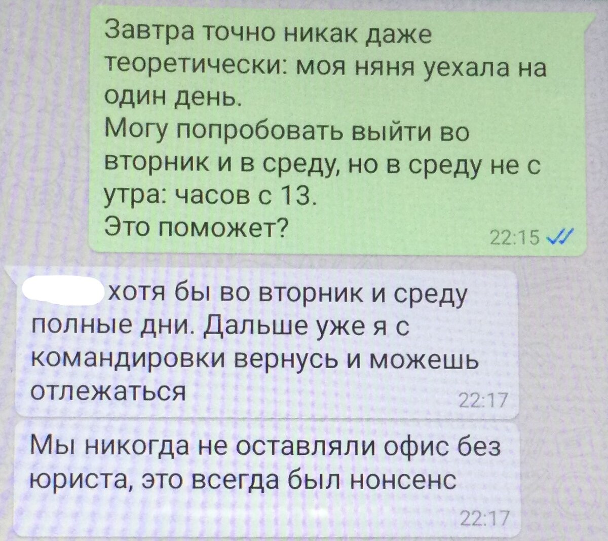 Доказывала ли моя переписка с бывшим начальчиком факт неосведомлённости  работодателя о моей беременности?! | Весточка от Юристочки | Дзен