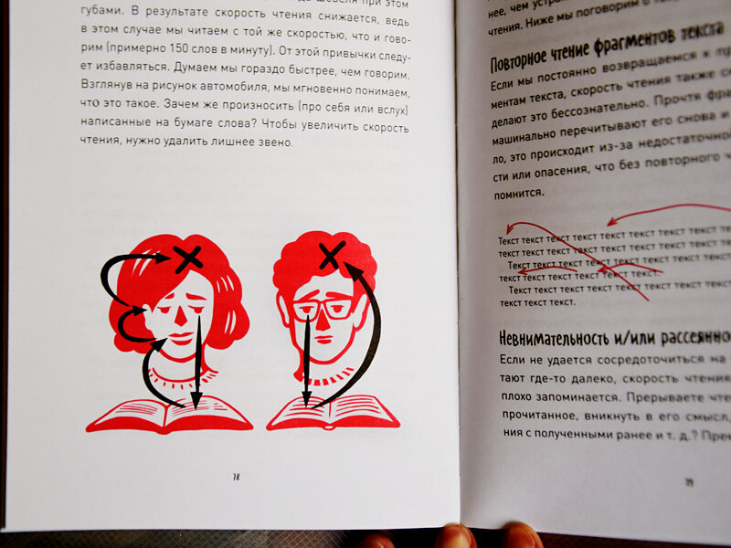 Иллюстрация из книги «Суперстудент. Как учиться быстро, эффективно и с удовольствием»