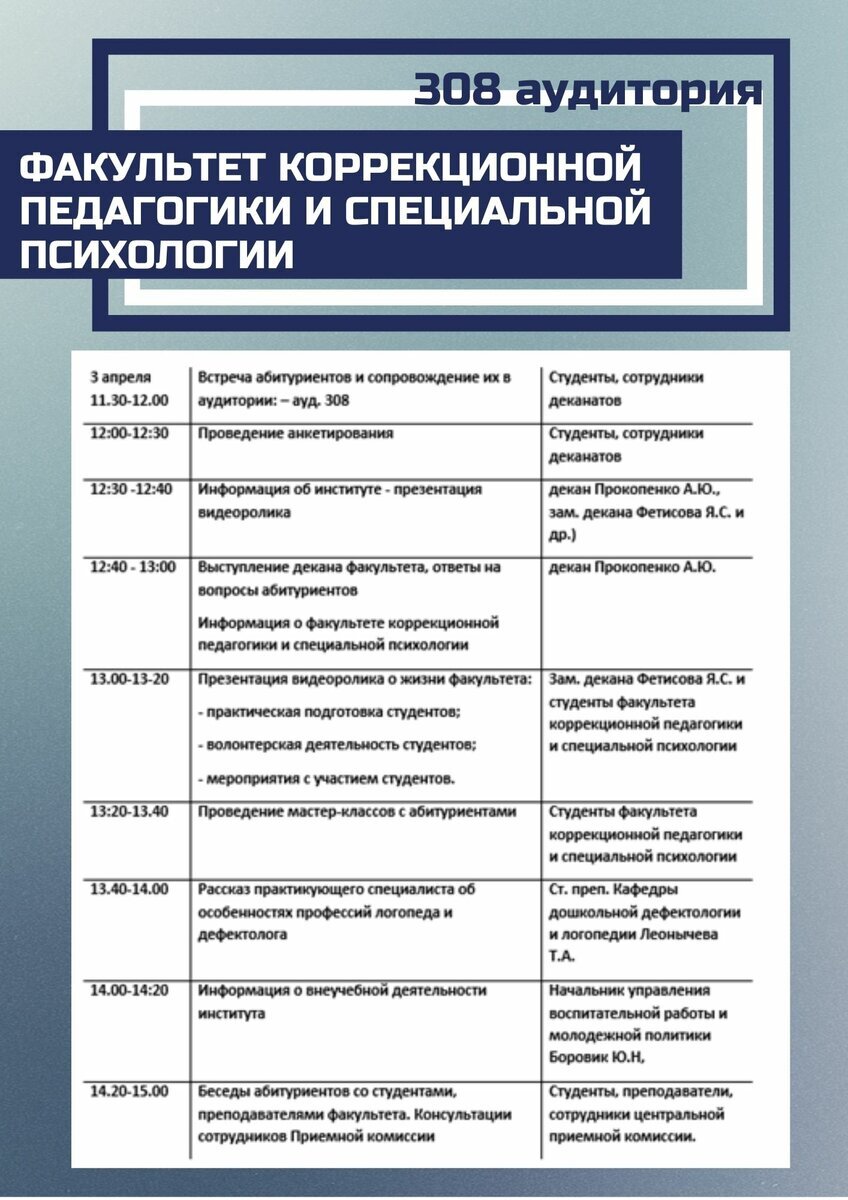 Московский институт социального образования. Педагогический институт им в и ленина в москве. Российский государственный социальный университет стромынка. Мпгу институт педагогики. Московский институт социального образования.
