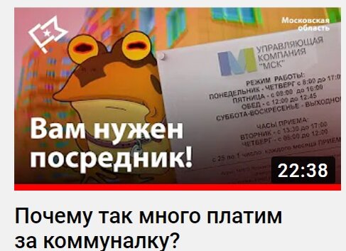 Проблема коммуналки - это не следствие капитализма?