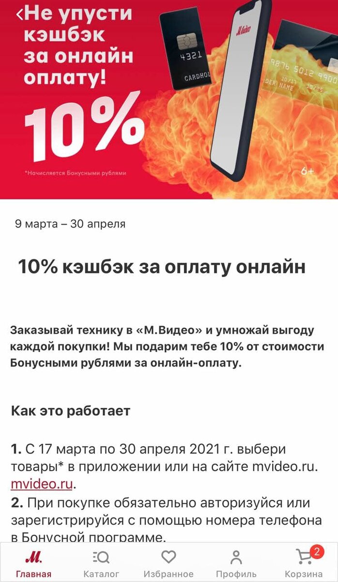 Как видим действительна она только до 30 апреля