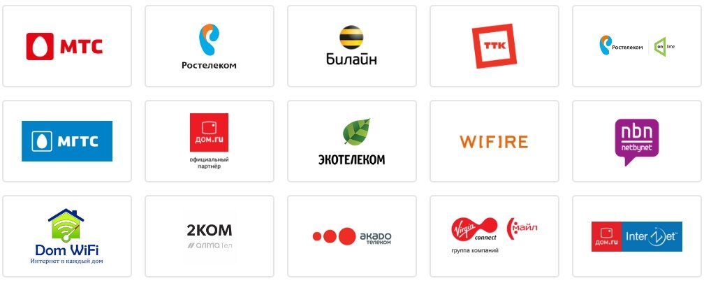 Какой в москве есть интернет. Компании интернет провайдеры. Провайдеры домашнего интернета. Российские интернет провайдеры. Какие есть провайдеры.