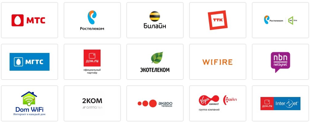 Какой интернет по адресу в москве. Интернет провайдер. Компании интернет провайдеры. Российские интернет провайдеры. Провайдеры Москвы.