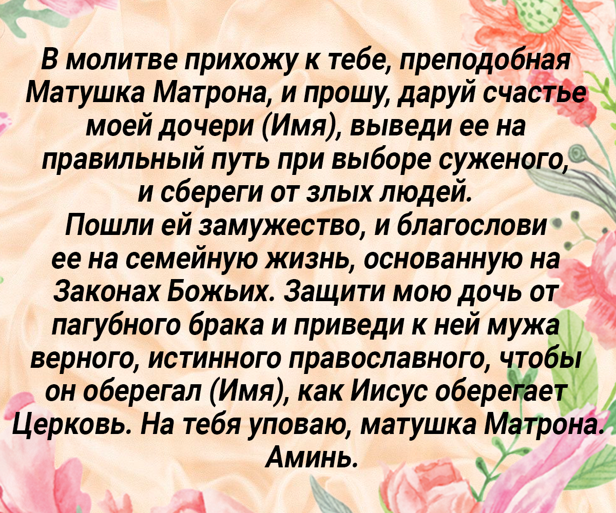 Молитвы мамы