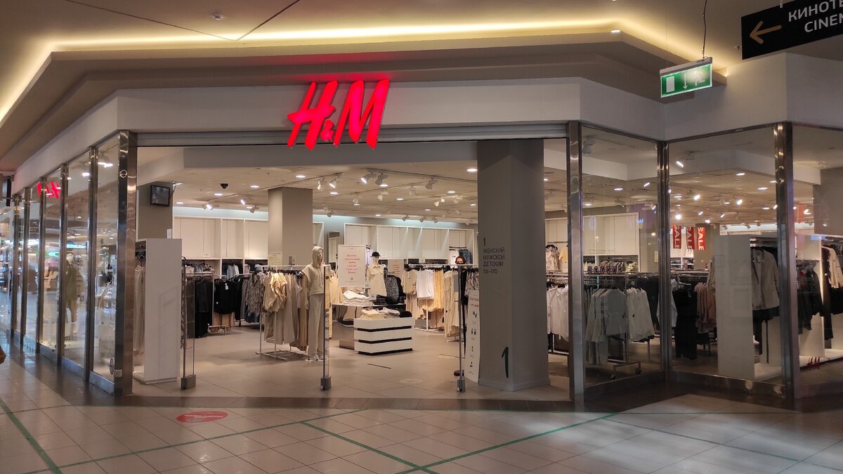 Магазин H&M