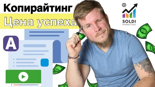 Копирайтинг: где брать и у кого ВЫГОДНЕЕ заказать контент? | Копирайтер | Биржа копирайтинга