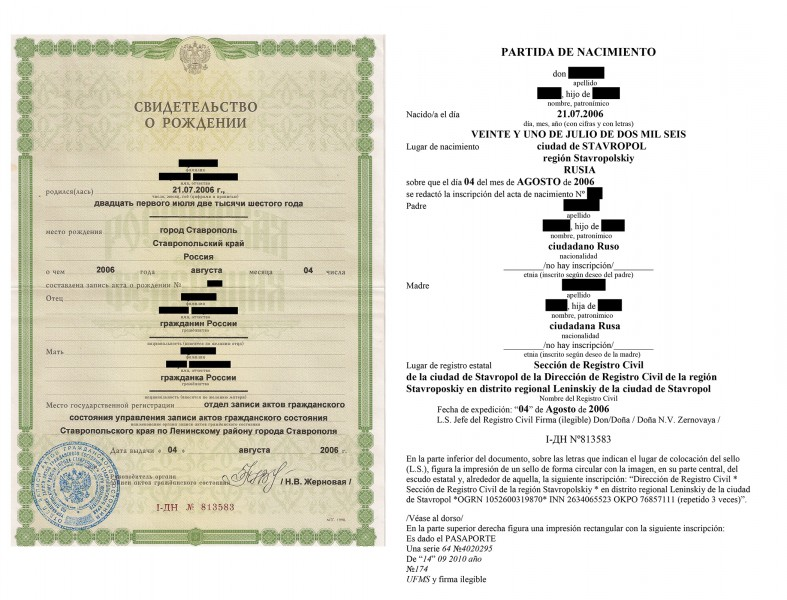 Свидетельство о рождении. Свидетельство о рождении перевод на русский. Испанское свидетельство о рождении. Перевод свидетельства пример. Образец перевод свидетельства