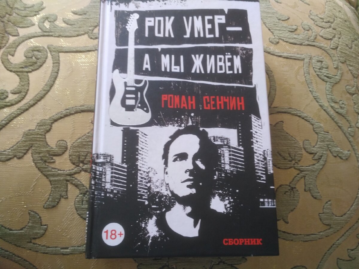 В этот сборник и входит роман "Лед под ногами"