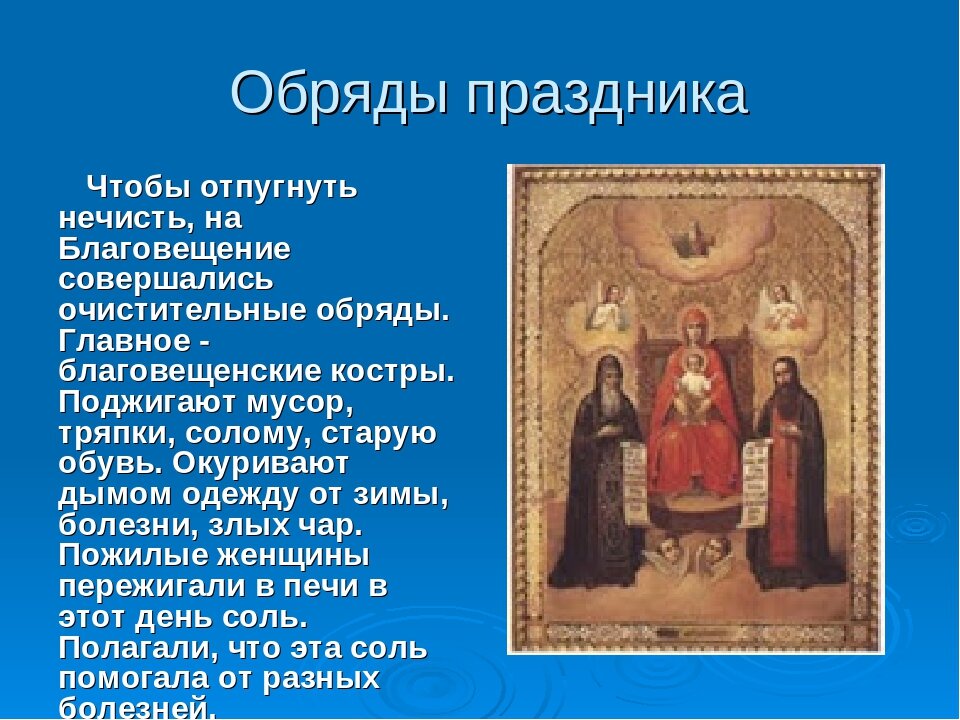 Благовещение что за праздник история. Благовещение приметы и традиции. Праздник на Благовещение традиции. Приметы на Благовещенский день. Благовещение Пресвятой Богородицы приметы традиции обычаи.