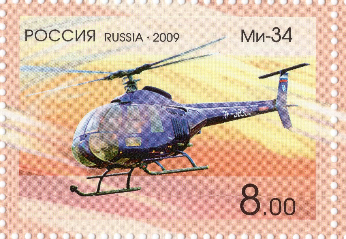 Марка с вертолетом Ми-34