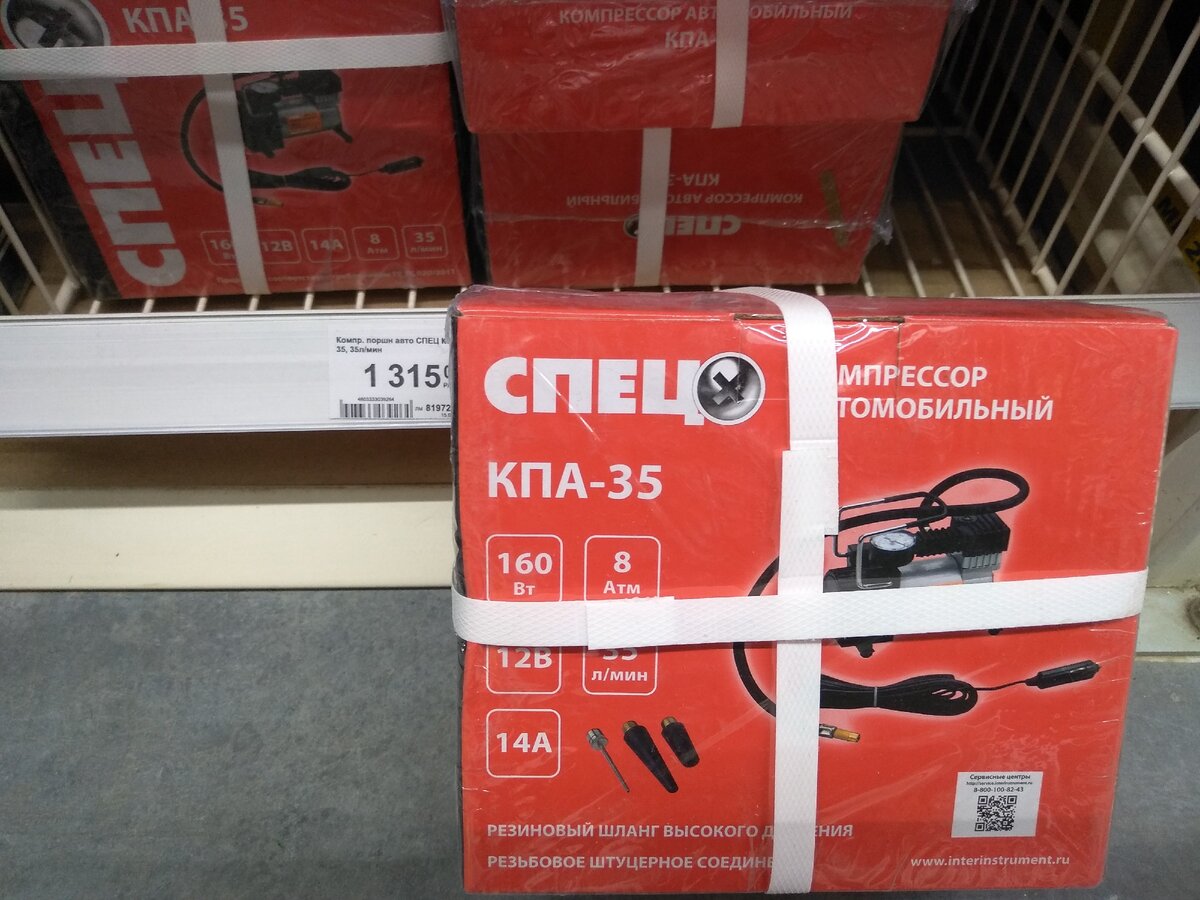 Автомобильный компрессор КПА-35. Это на фотографии коробка выглядит большой - на самом деле она - миниатюрная. @ Горбунов Сергей