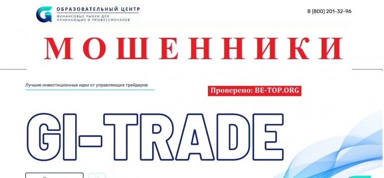 джи трейд. джи трейд. Global trade. эс ди джи трейд. глобал инвест.