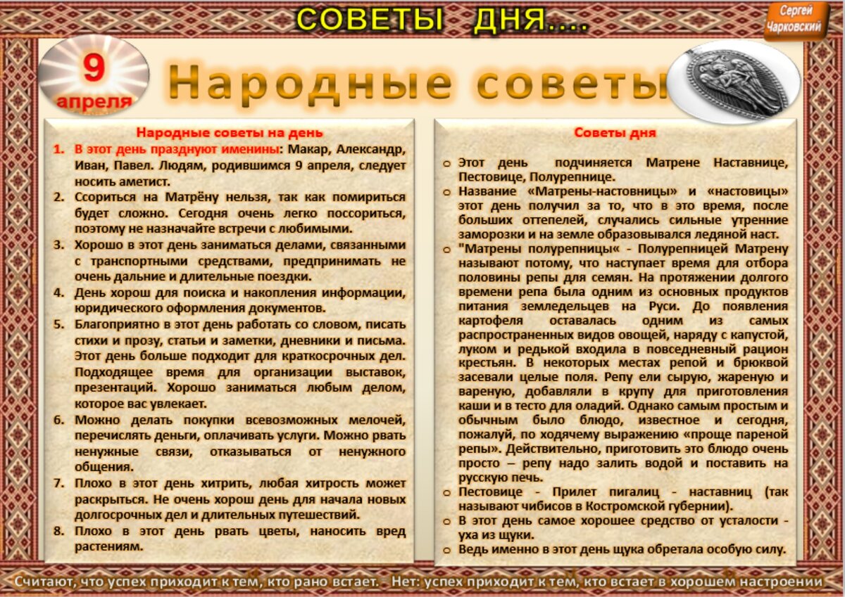 Приметы августа. Август приметы месяца. 28 сентября праздник. Солодка трава. 10 июня 2024 народный календарь.