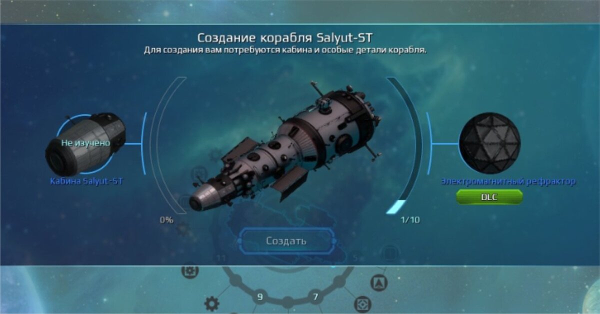 РЭБ Спутник-7 крафтовая сетка