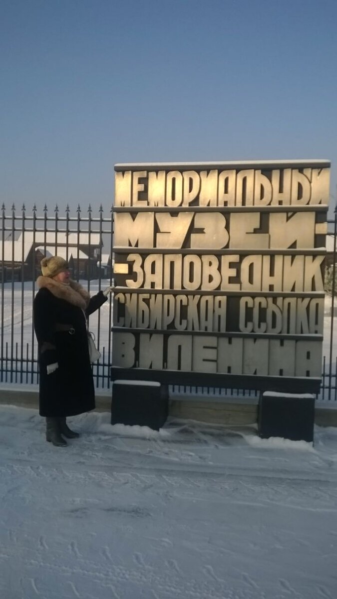 В школе учили про Шушенское(фото автора)