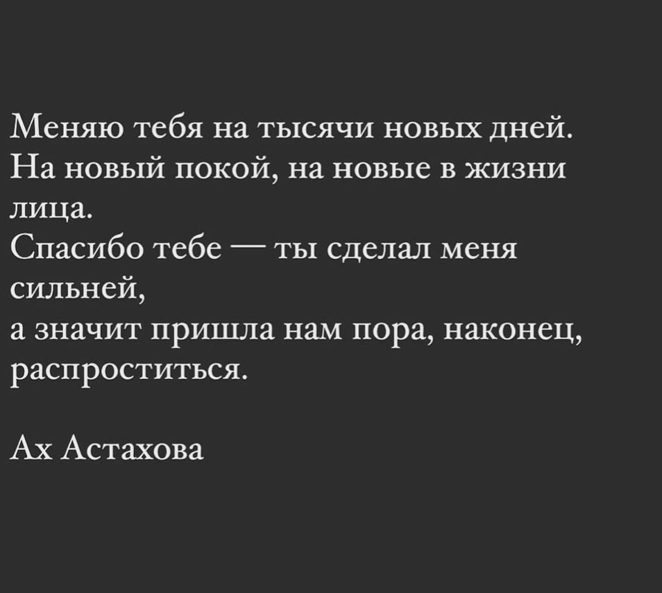 Сегодня я ставлю точку. И забываю бывшего. | Перезагрузка 100% | Дзен