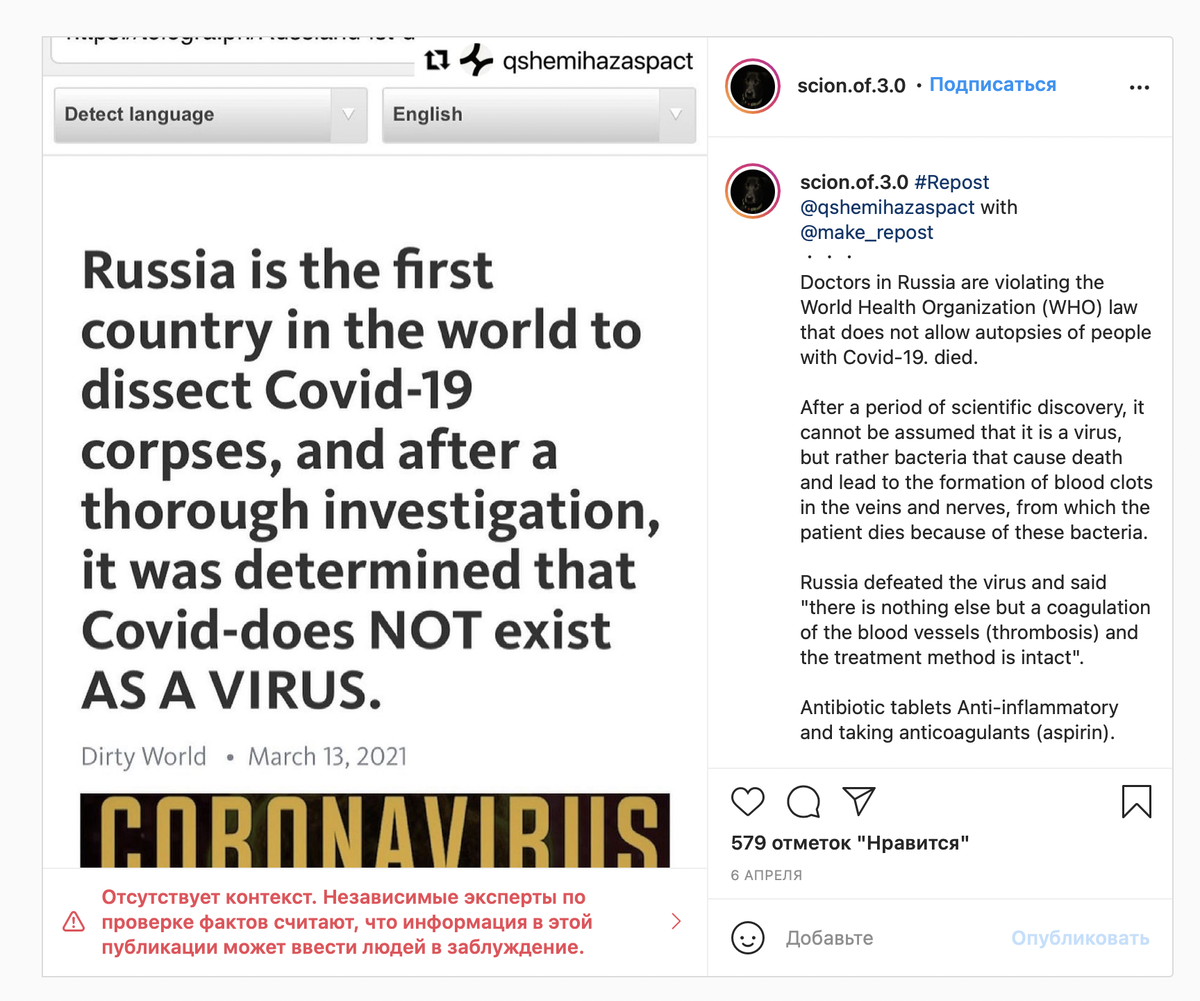 Скриншот рассылки в Instagram