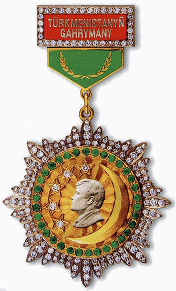 Знак Героя Туркменистана.  Яндекс картинки.