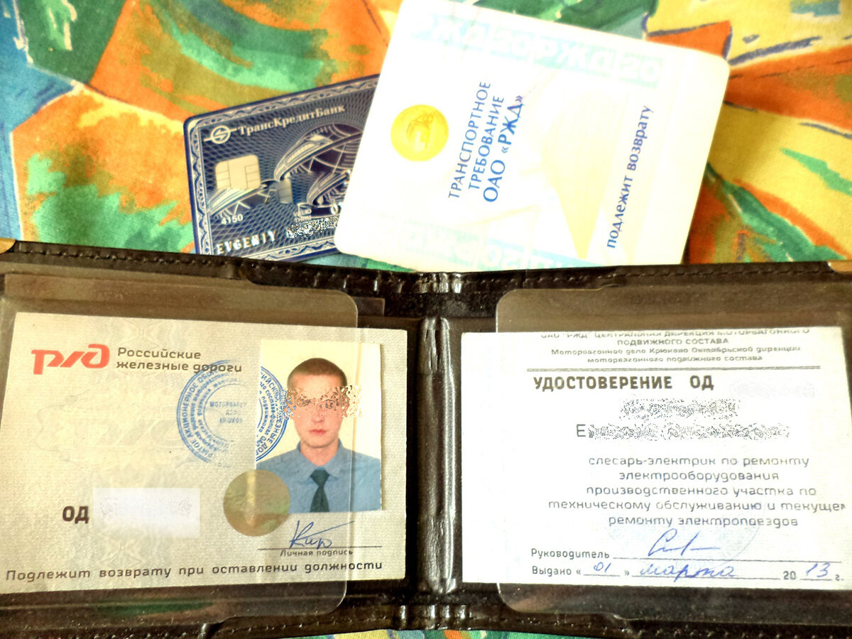 2. Та самая карта ТрансКредитБанка. Фото автора.