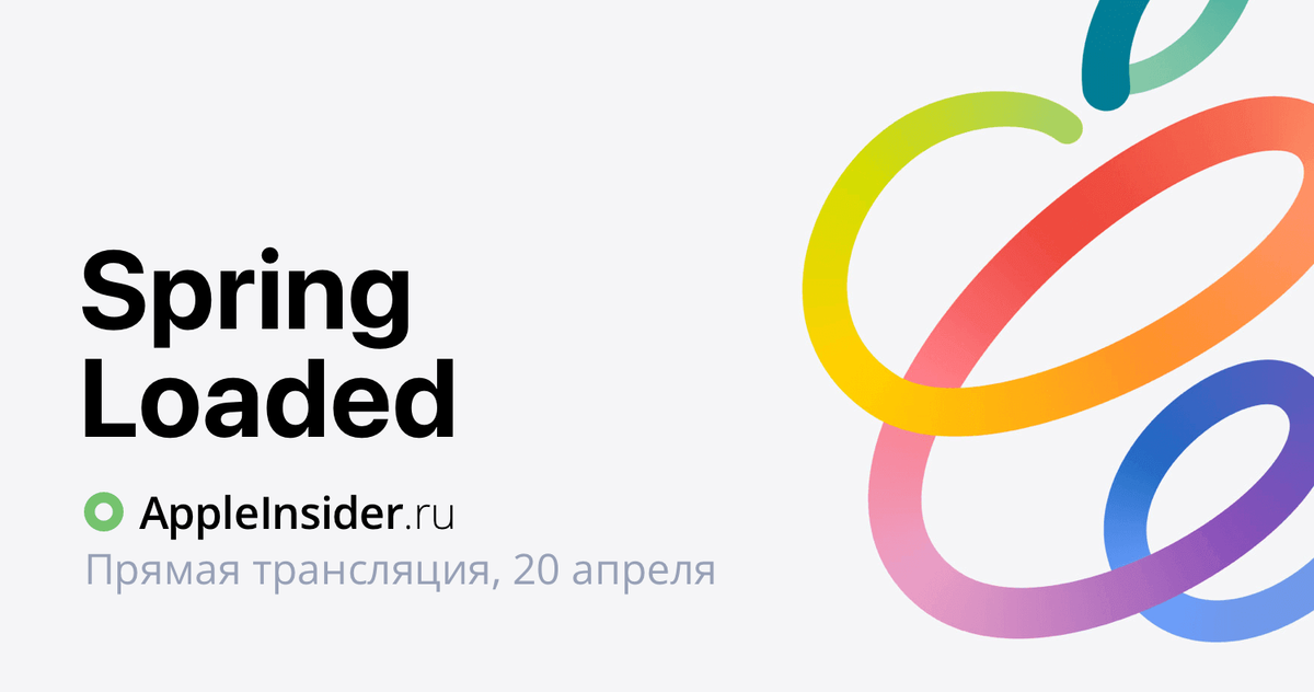 презентация состоялась 20 апреля 2021 года 