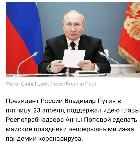 новость в сети