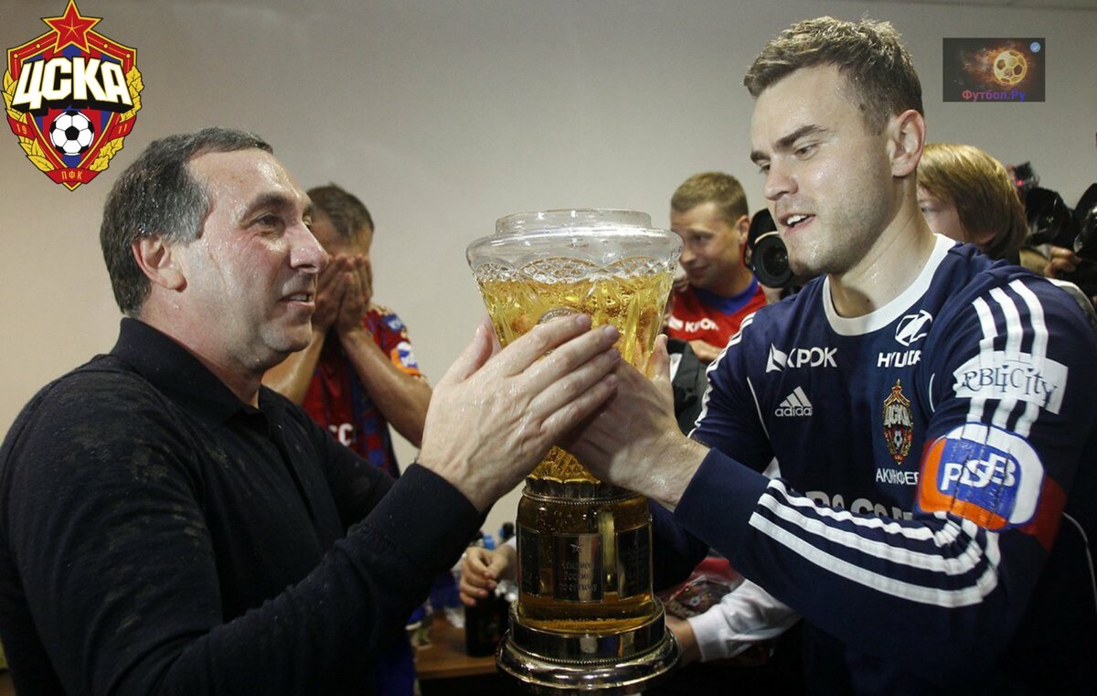 Один из творцов "золотой" эпохи ЦСКА Гинер и Акинфеев. На заднем плане еще и один из братьев Березуцких