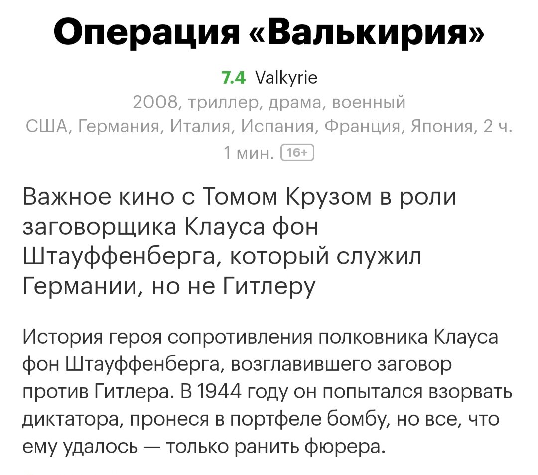 Информация с сайта «Кинопоиск»