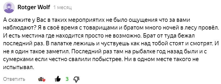 Комментарий читателя.