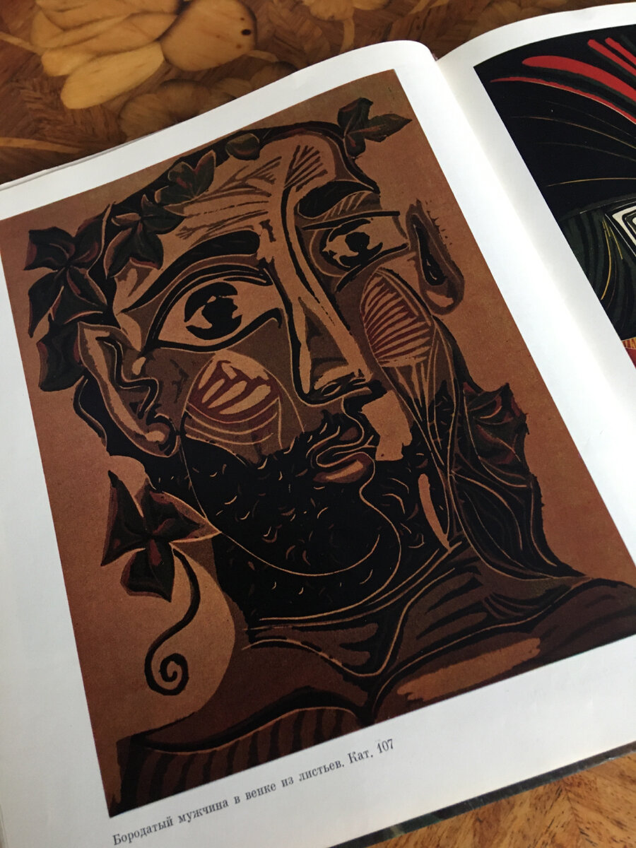 Пабло Пикассо. Бородатый мужчина в венке из листьев