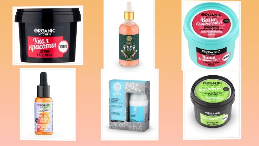 Органическая косметика, которая стоит так мало, а обещает так много, очень хорошо подходит. Главное, чтобы в составе не было кислот. Кислоты с вазелином плохо сочетаются // коллаж автора, фото organic-shops.ru, market.yandex.ru
