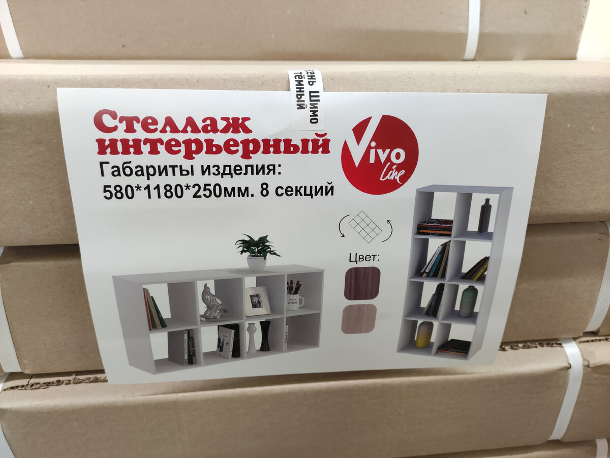 Стеллаж 8 секций светофор