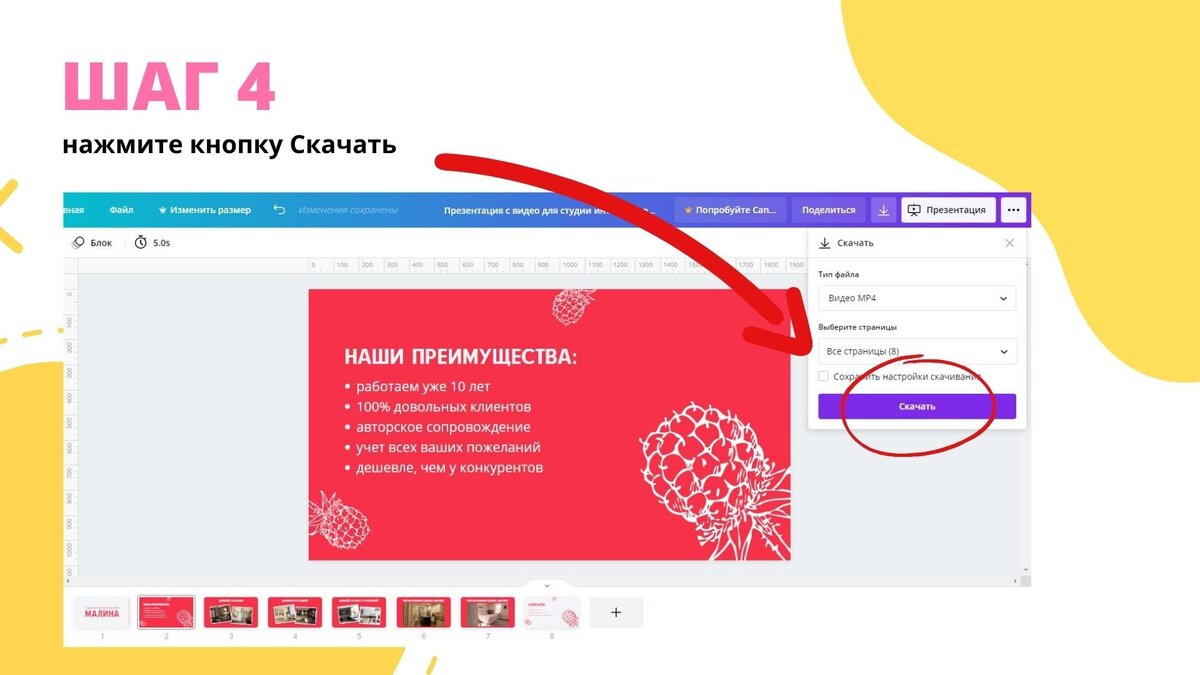 Как вставить видео в презентацию | Canva | Дзен