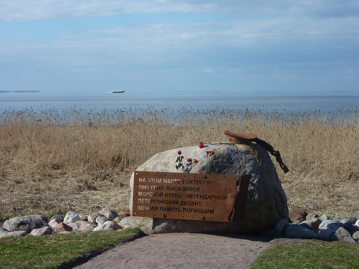 Петергофский морской десант 1941 года. Александрия памятник десанту. Петергофский десант. Петергофский морской десант. Памятник петергофскому десанту в петергофе.