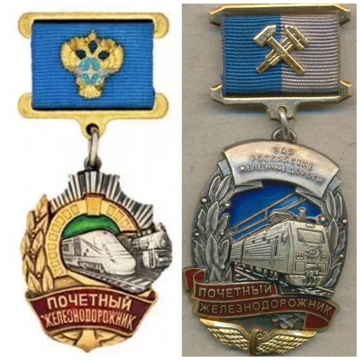 Знак почетный железнодорожник фото