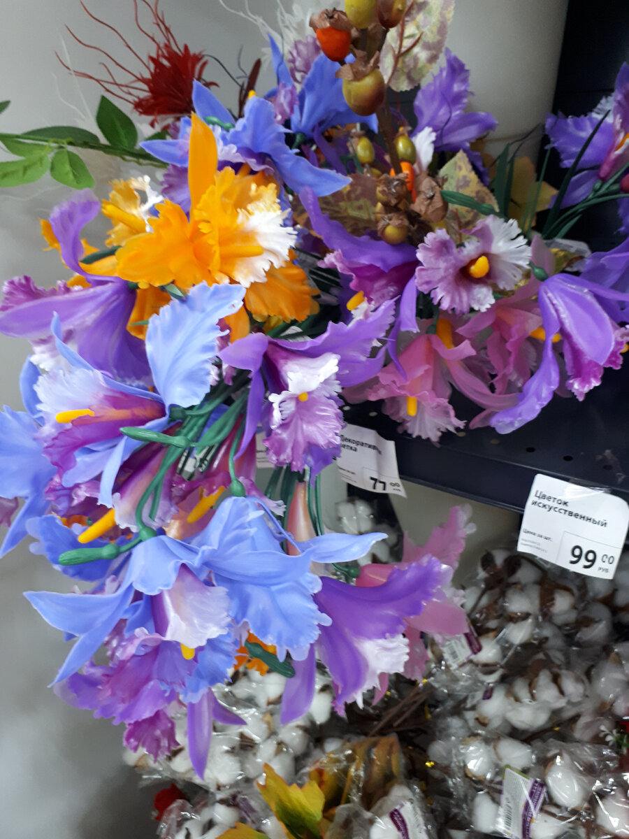Цветы искусственные.