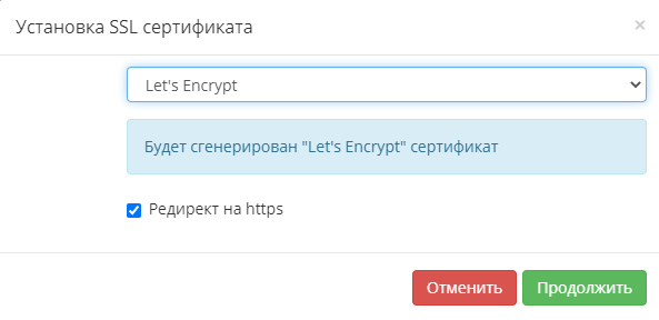 Бесплатный сертификат Let's Encrypt можно поставить самому на любой сайт - но я так и не разобрался.