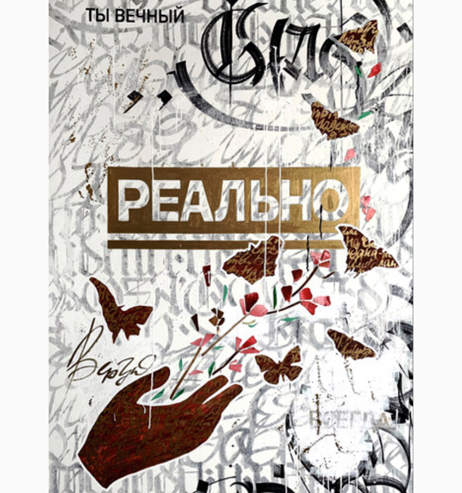 ПОЛИПТИХ: ВСЕ ЧТО ТЫ МОЖЕШЬ ПРЕДСТАВИТЬ - РЕАЛЬНО