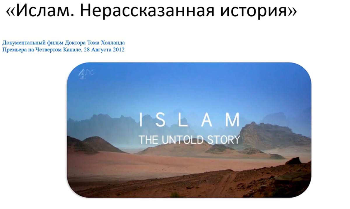 история возникновения ислама. хронология ислама. хронология пророков в исламе. родословная мухаммеда пророка. хронология истории ислама.