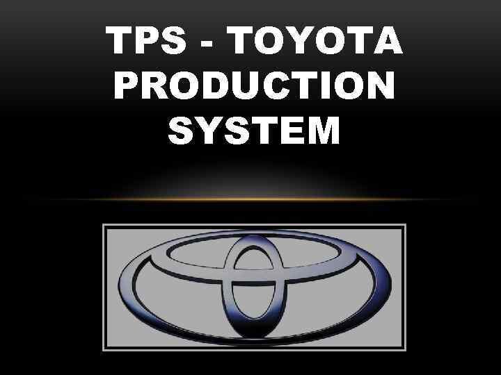 Toyota – легенда качества и бережливого производства, и это касается заводов по всему миру. Из всех автомобилей компании 30% производится в Японии и только 10% продается в ней.