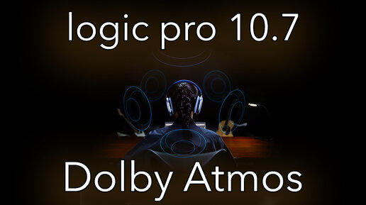 Logic pro 10.7 Dolby Atmos