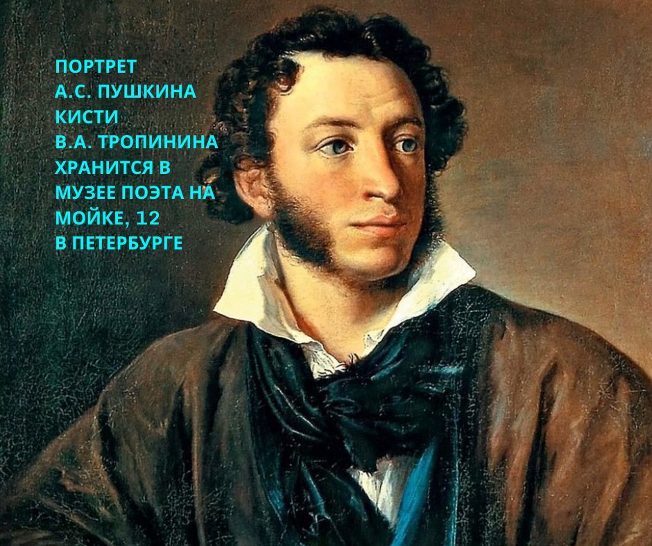 Женщины пушкина. Портрет мужчины в зеленом халате.