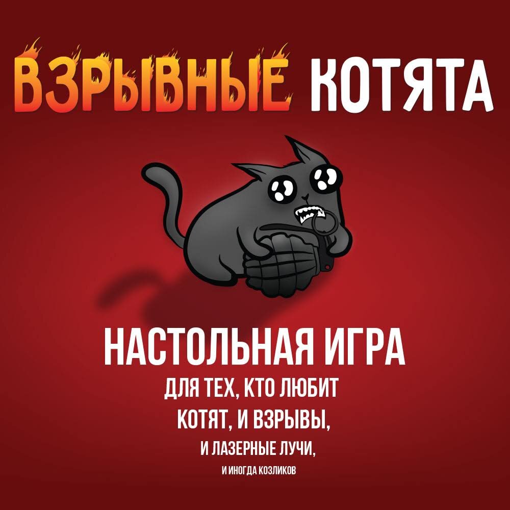 Настольная игра 