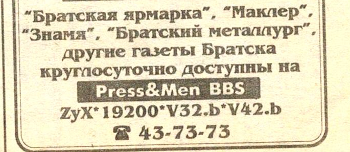 Что показывали по 