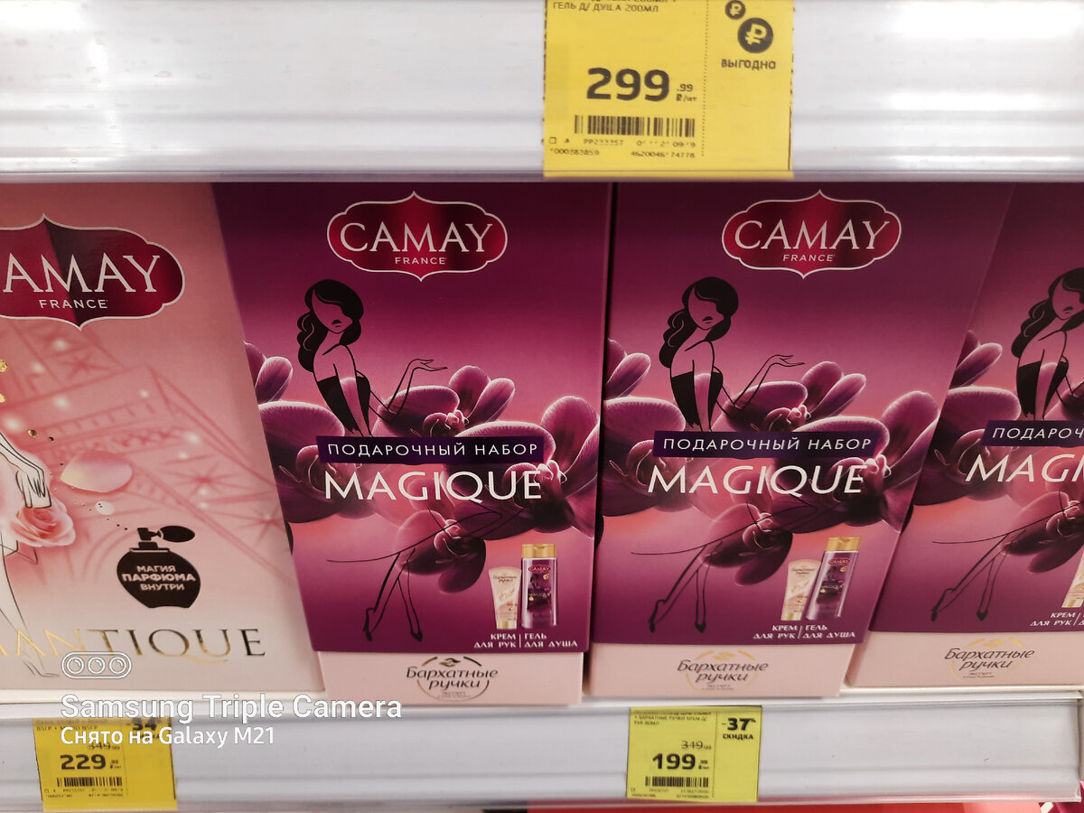 Приятный набор