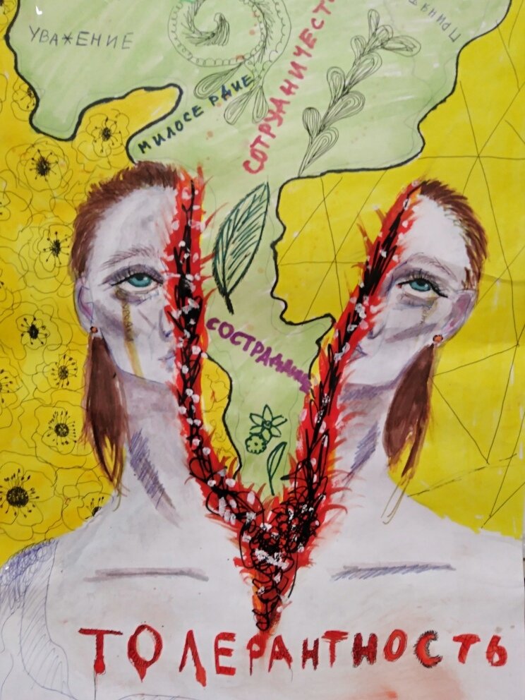 Из рисунков к Дню толерантности в этом году. Видимо, это такое отношение обучающихся к набившему оскомину мероприятию. Фото со страницы в соцсети "ВКонтакте" 