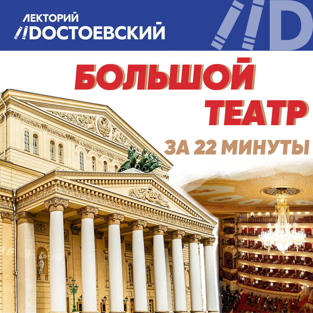 большой театр 100 рублей